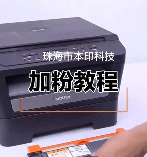 打印机加粉后如何清洗？维护打印机的正确步骤是什么？  第3张
