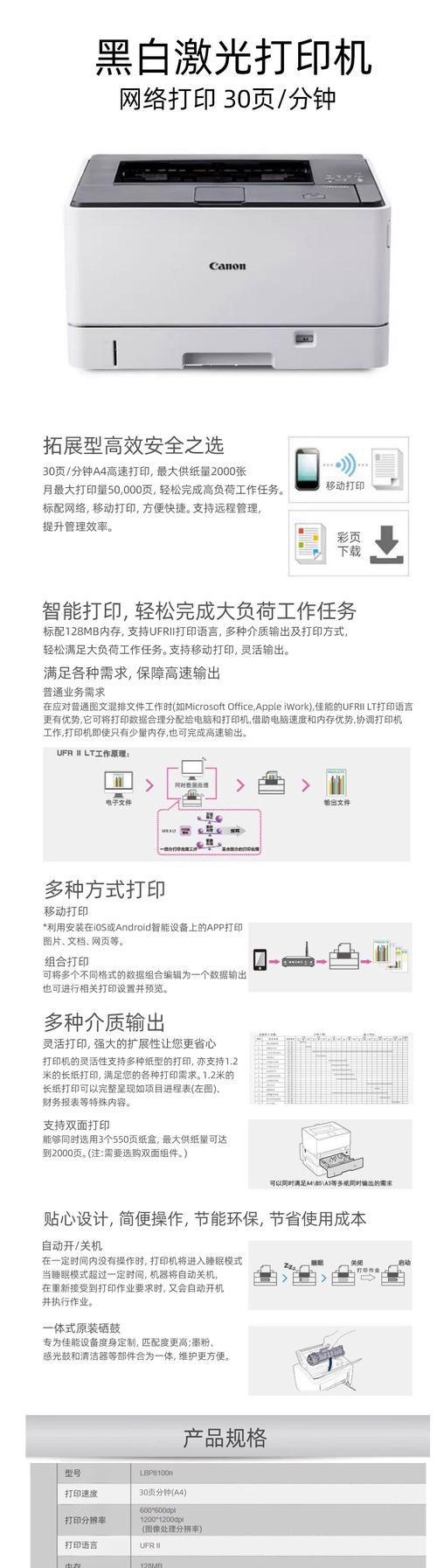 加能打印机怎么测试？测试流程是什么？  第1张