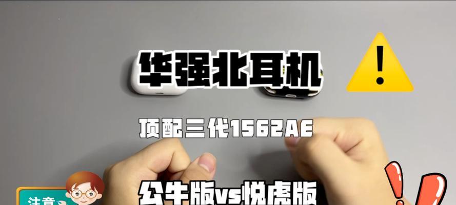 公牛耳机关机重启的步骤是什么？常见问题有哪些？  第1张