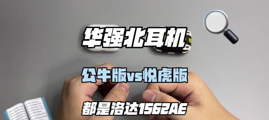 公牛耳机关机重启的步骤是什么？常见问题有哪些？  第3张