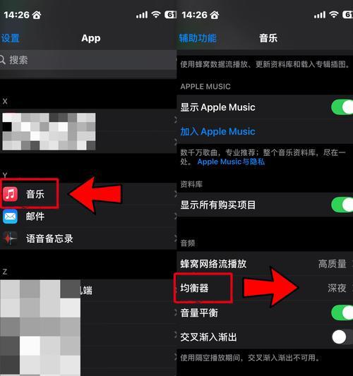 苹果手机打电话听筒声音小问题解决方法  第1张