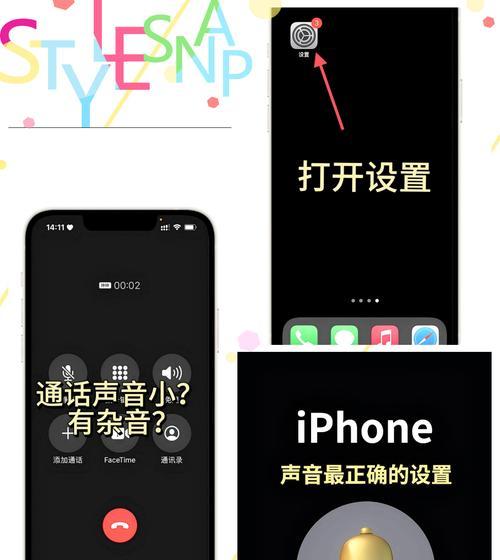 苹果手机打电话听筒声音小问题解决方法  第2张
