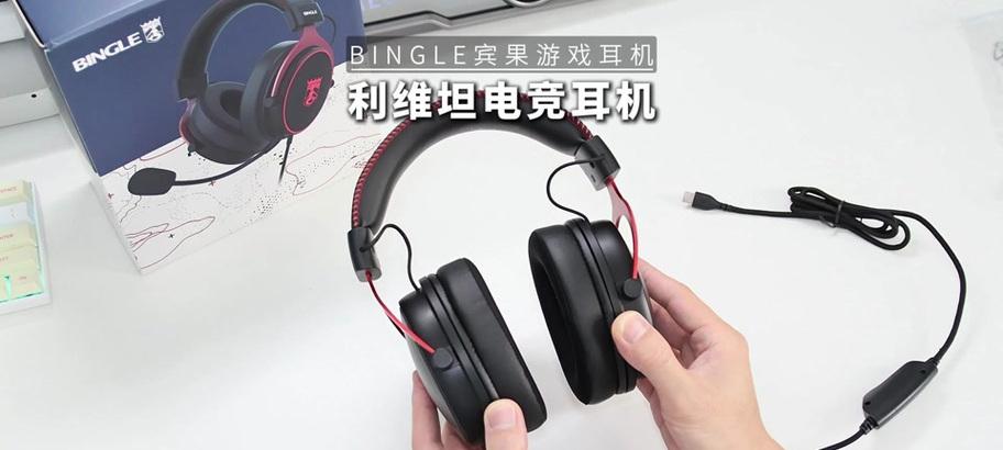 利维坦耳机2调整方法及常见问题？  第3张