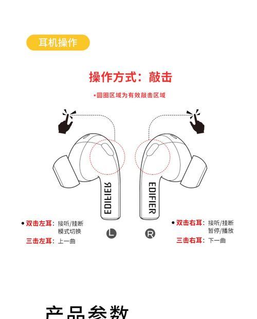 耳机盒双耳机怎么用？使用双耳机的正确步骤是什么？  第2张