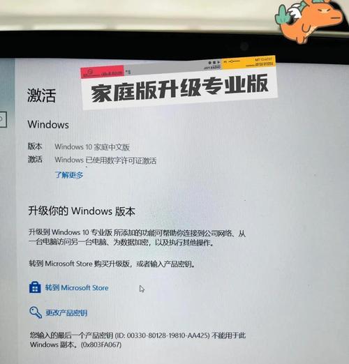 从Windows7旗舰版升级系统的完整指南（升级到最新操作系统）  第1张