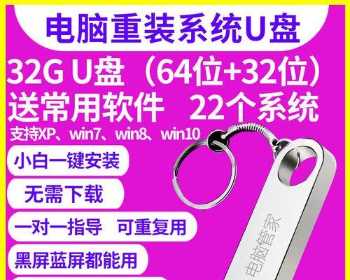从Windows7旗舰版升级系统的完整指南（升级到最新操作系统）  第2张