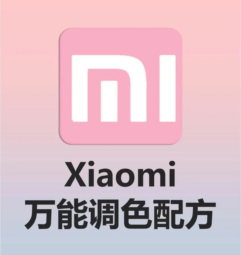 拍建筑怎么调色小米手机？小米手机如何调整建筑摄影的色彩？  第2张