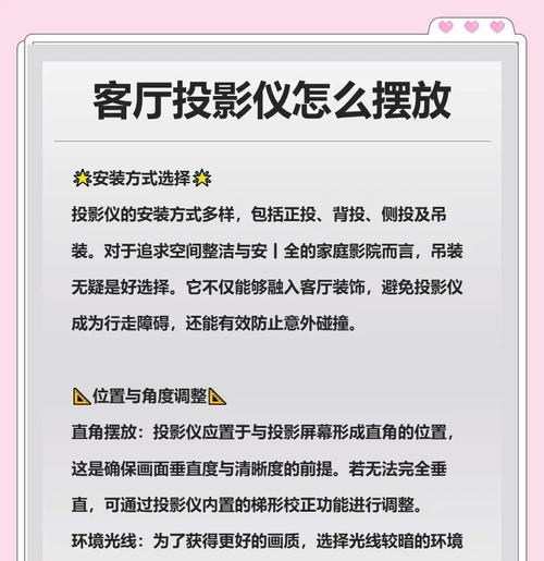 投影仪如何悬挂调整最佳观看角度? 第3张 投影仪如何悬挂调整最佳观看角度? 第3张