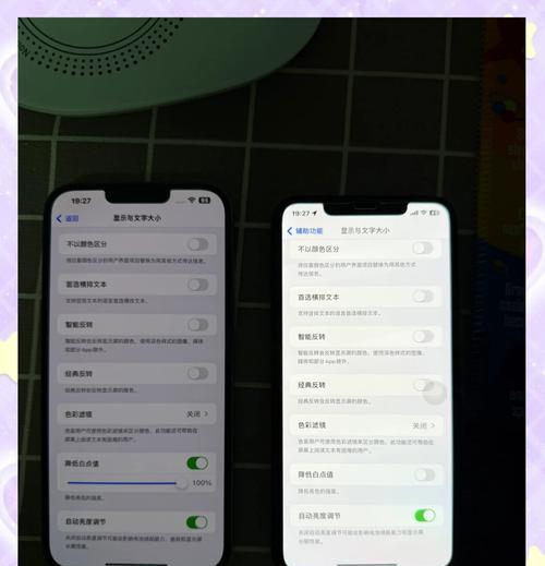 如何选择合适的屏幕亮度自动调节（以关闭还是很暗为主题的探讨）  第3张