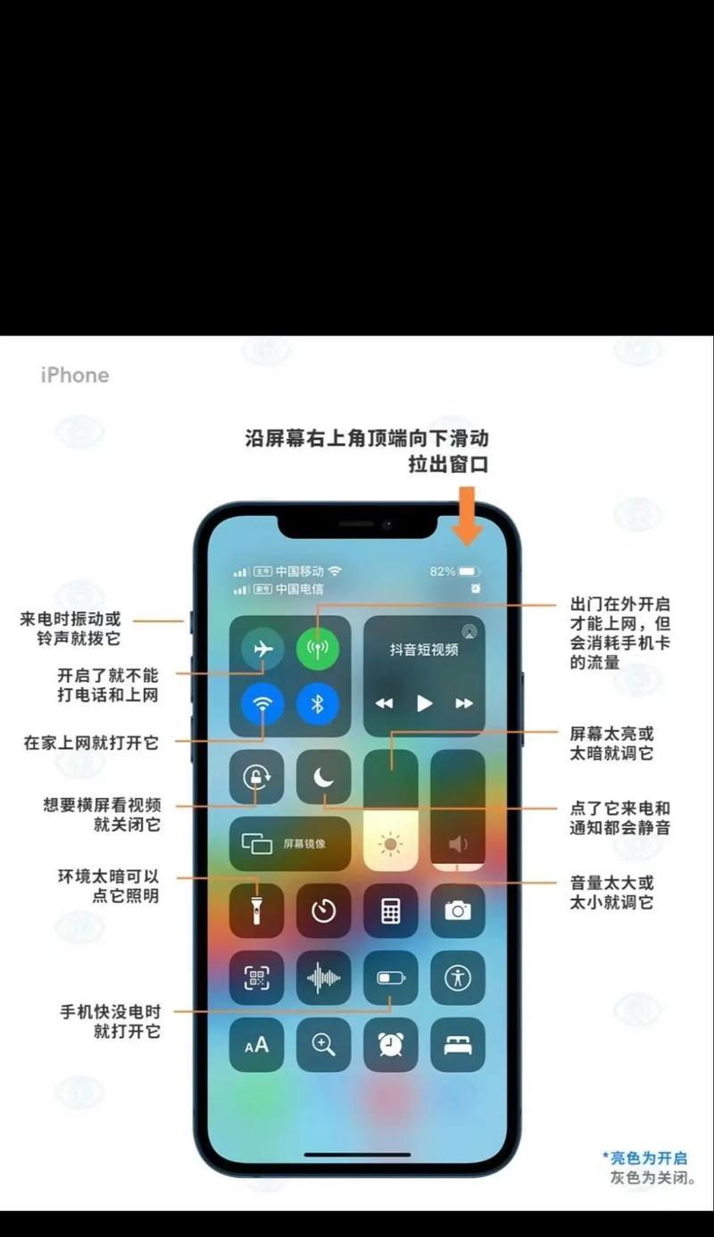 折叠屏大屏亮度调节的方法是什么？调节中常见问题有哪些？  第2张