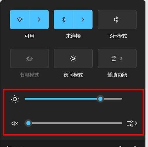折叠屏大屏亮度调节的方法是什么？调节中常见问题有哪些？  第1张