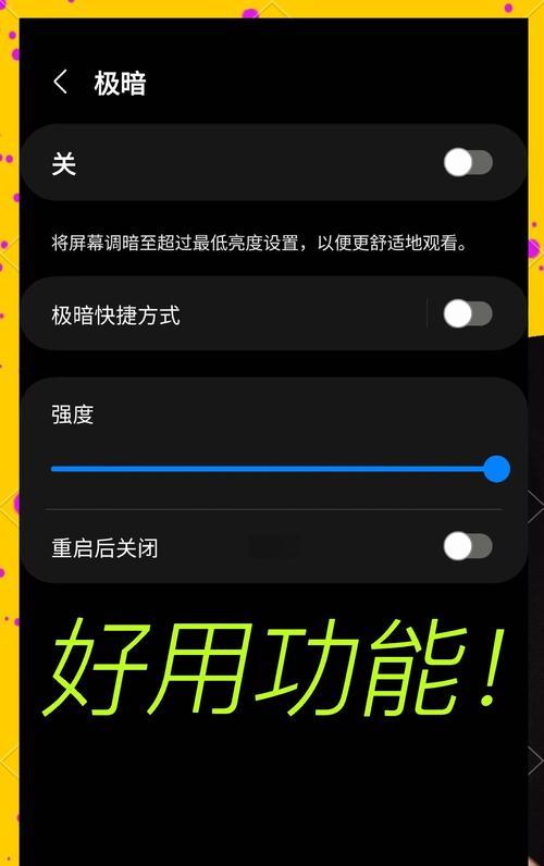 折叠屏大屏亮度调节的方法是什么？调节中常见问题有哪些？  第3张