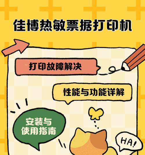 打印机如何打印珠子？  第3张