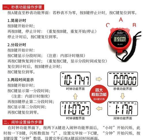 手表秒针对位视频的方法是什么？如何确保手表秒针准确对位？  第2张