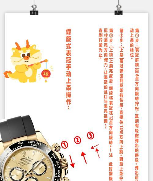 手表秒针对位视频的方法是什么？如何确保手表秒针准确对位？  第3张