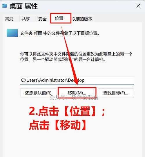 如何将桌面设置到D盘（在Windows操作系统中）  第1张