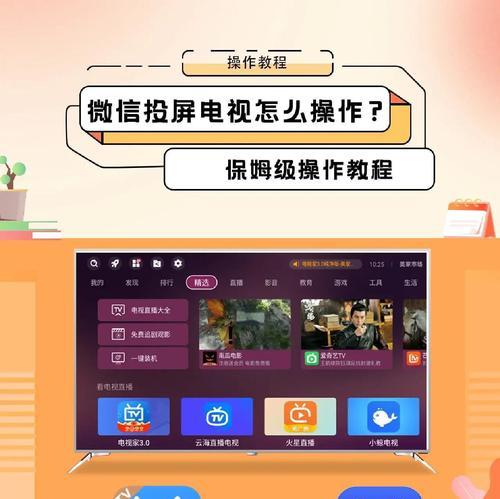 投影仪与云电视连接步骤是什么？  第1张