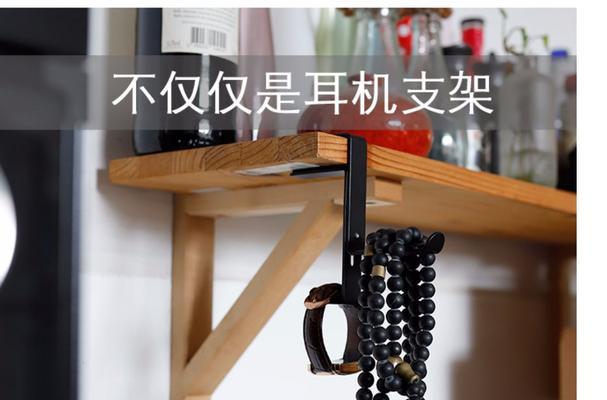 书柜挂钩耳机怎么安装？安装步骤是什么？  第1张
